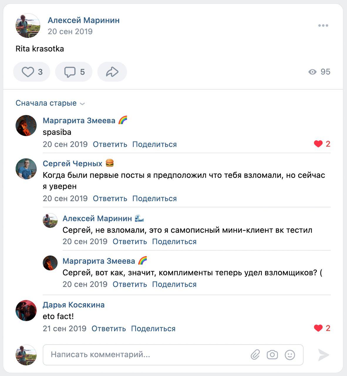 Переписка друзей на стене ВКонтакте