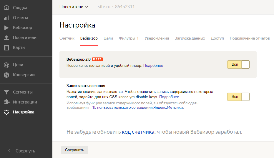 Вебвизор Яндекс Метрики