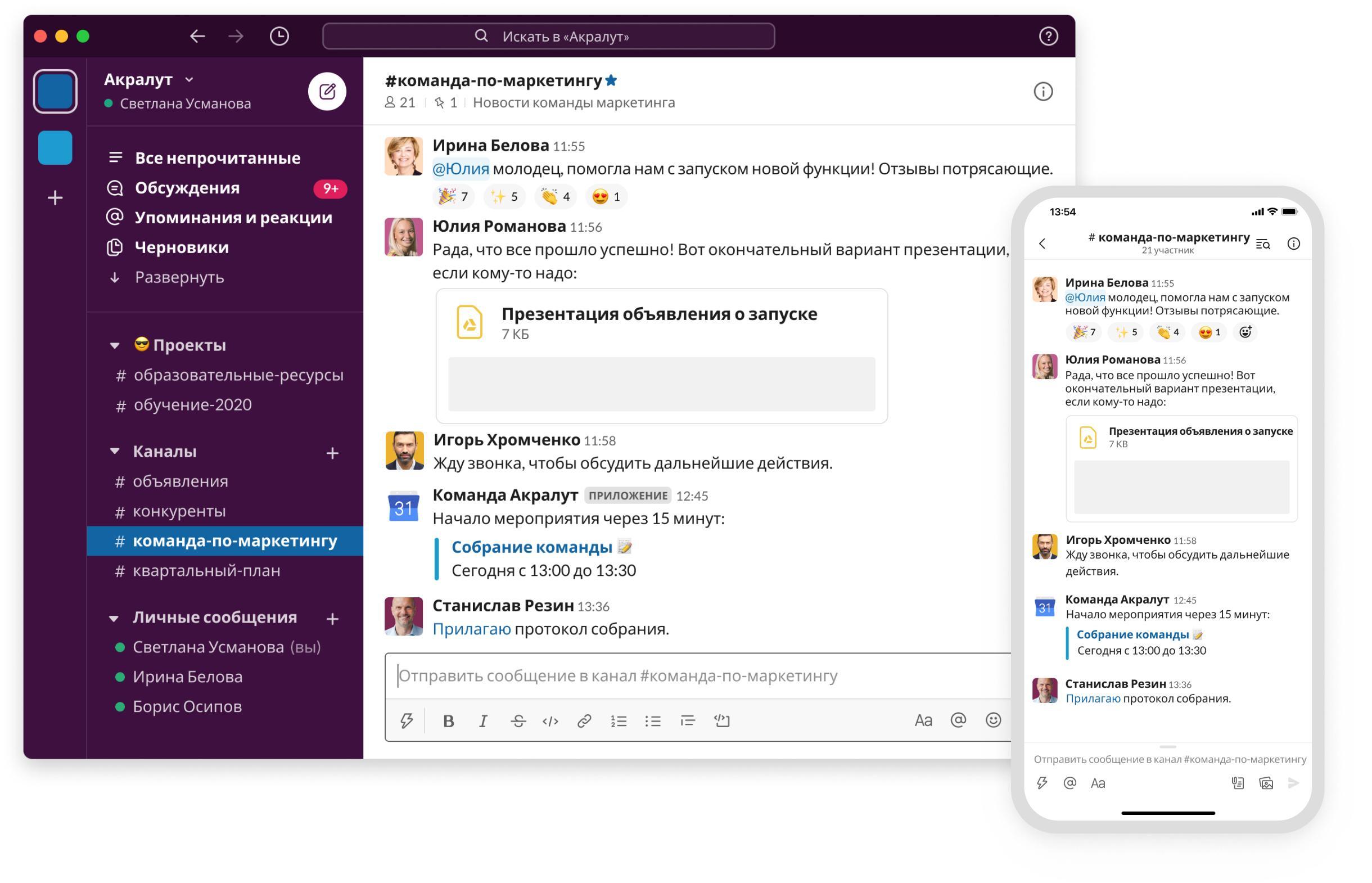 Slack: что это за мессенджер и как им пользоваться