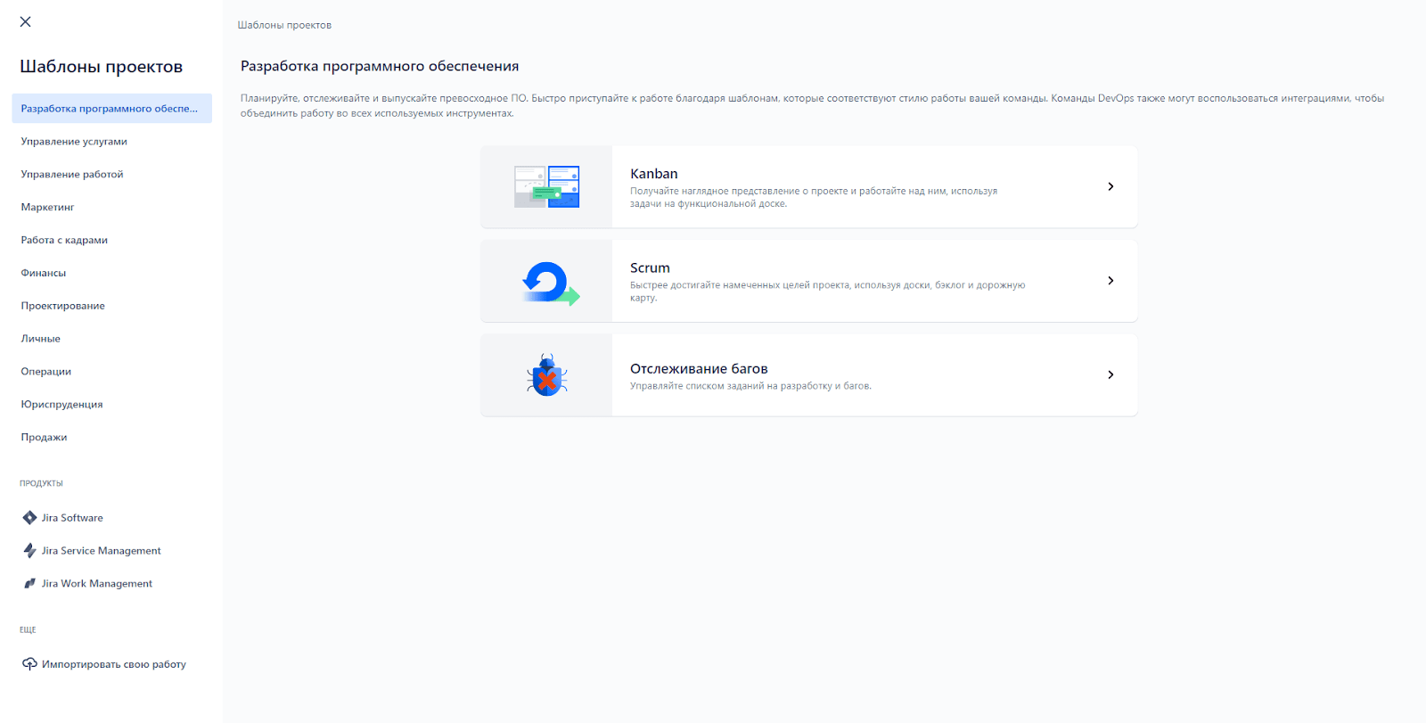 шаблон нового проекта в Jira