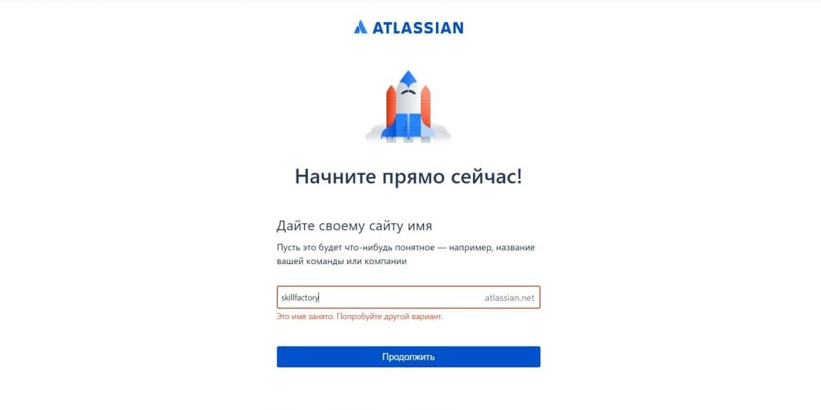 Регистрация на сайте atlassian jira