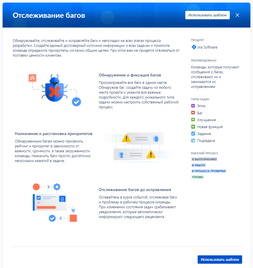 Jira: что это такое за система управления проектами - руководство