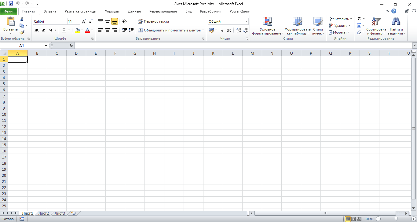 Интерфейс Excel - рабочий стол