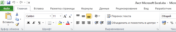 Вкладки Excel