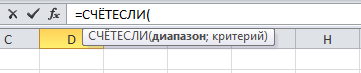 Пример использования функции СЧЁТЕСЛИ в Excel