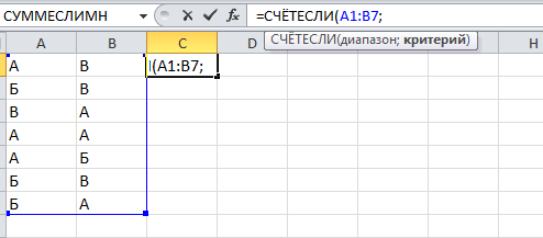 Диапазон в рамках функции СЧЁТЕСЛИ в Excel