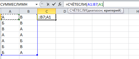 Выбор критерия в Excel