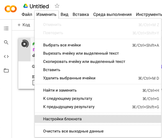Colab google research python