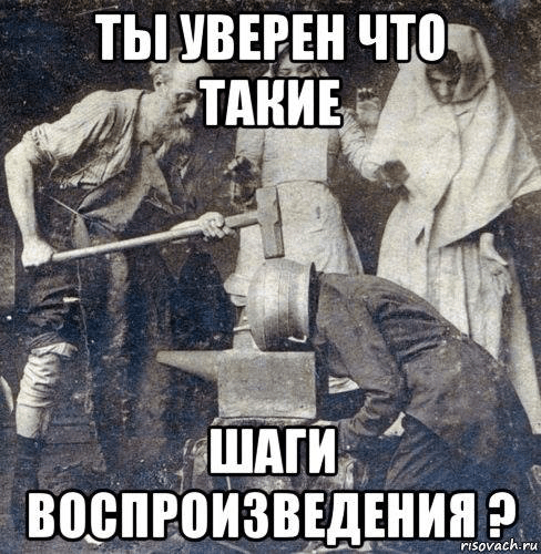 Шаги произведения ошибки или багв