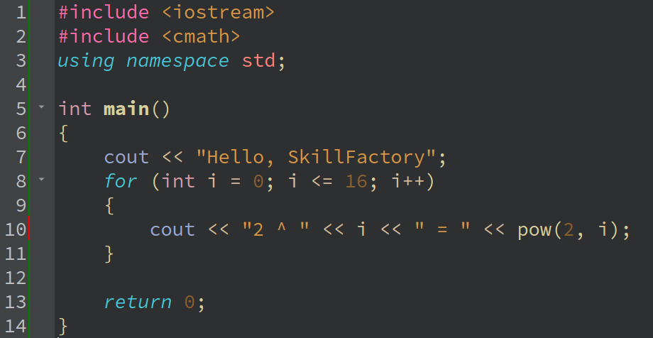 Пример кода на языке C++