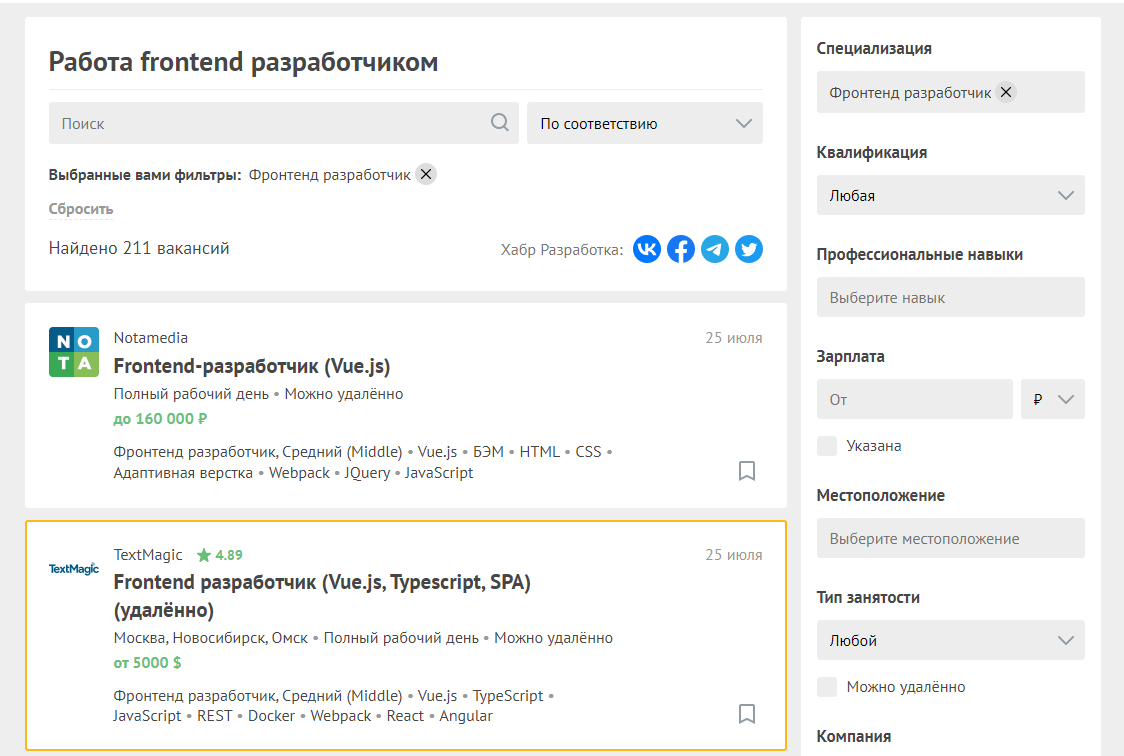 Middle frontend разработчика. Специализация frontend-Разработчик. Зарплата фронтенд разработчика. Сколько зарабатывает frontend Разработчик. Зарплаты фронтенд и бэкенд разработчиков.