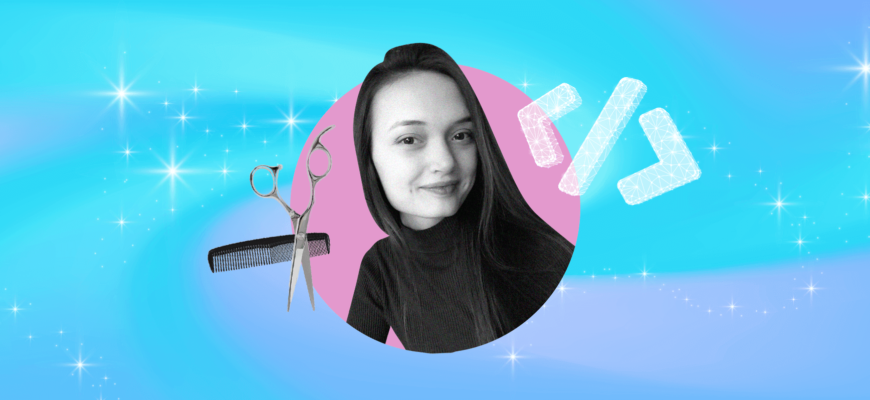 Вероника Терентьева: Как я ушла из салона красоты и стала Bitrix-разработчиком