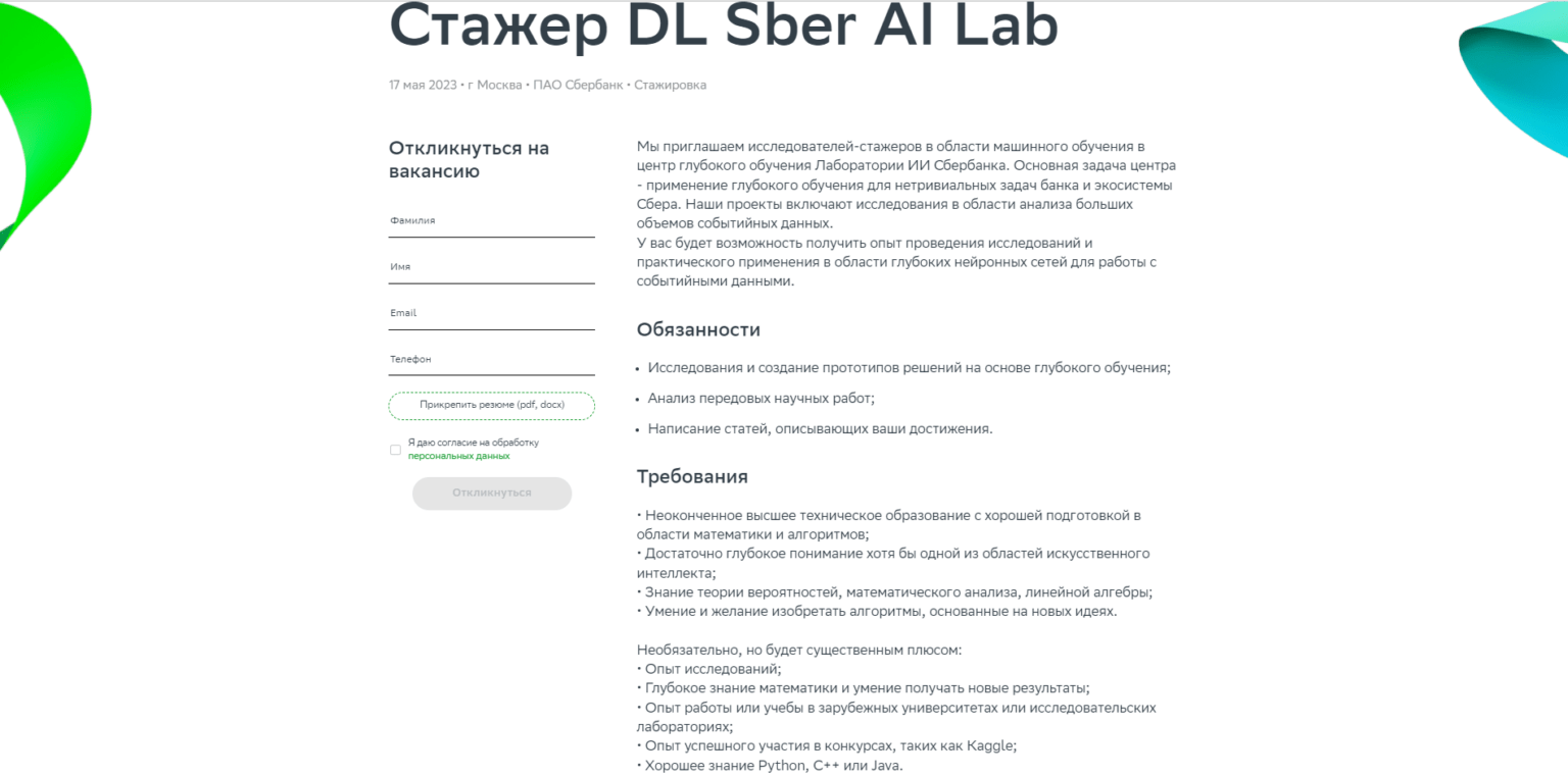 Как устроиться программистом без опыта работы