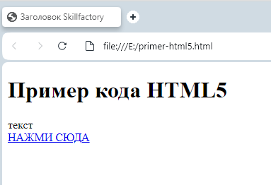 веб-страница на html5