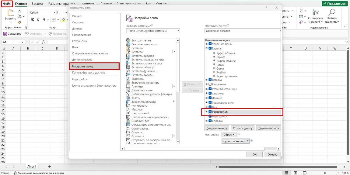 Excel не работает мышь