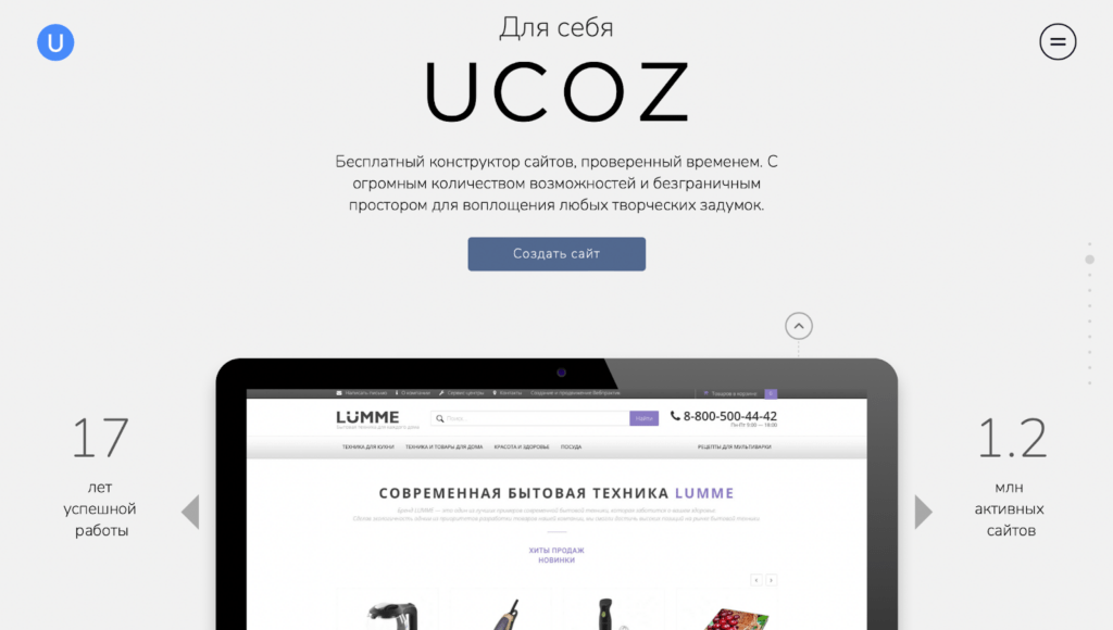 uCoz конструктор сайтов