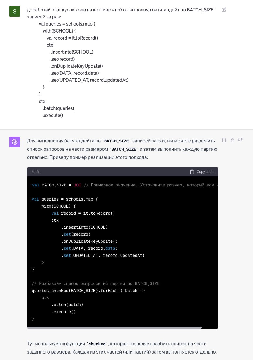 Пример дополнения кода в ChatGPT