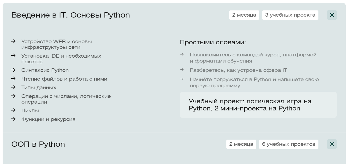 Подробная программа курса Fullstack-разработчик на Python в Skillfactory