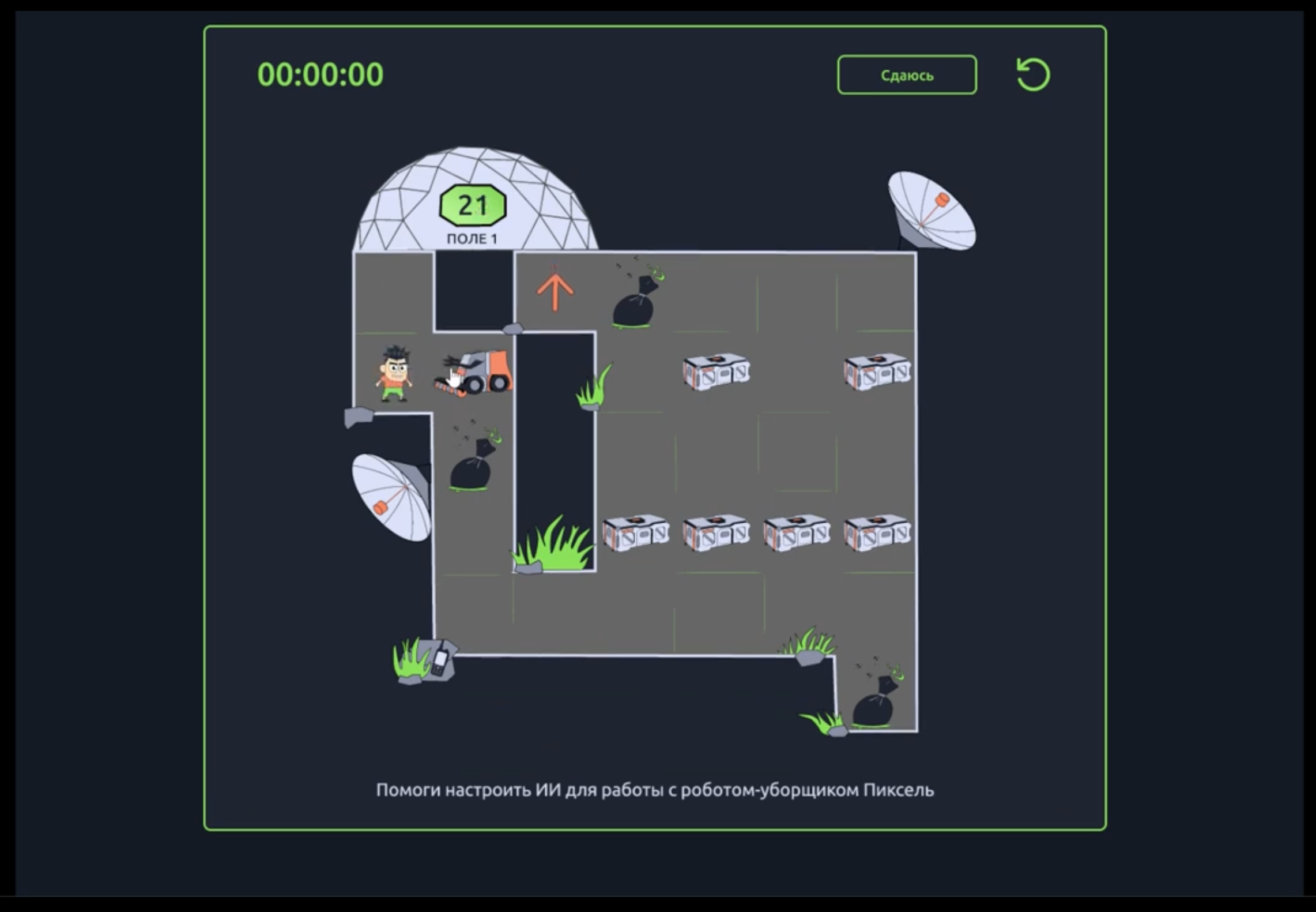 Пример мини-игры в квесте «Агротех»