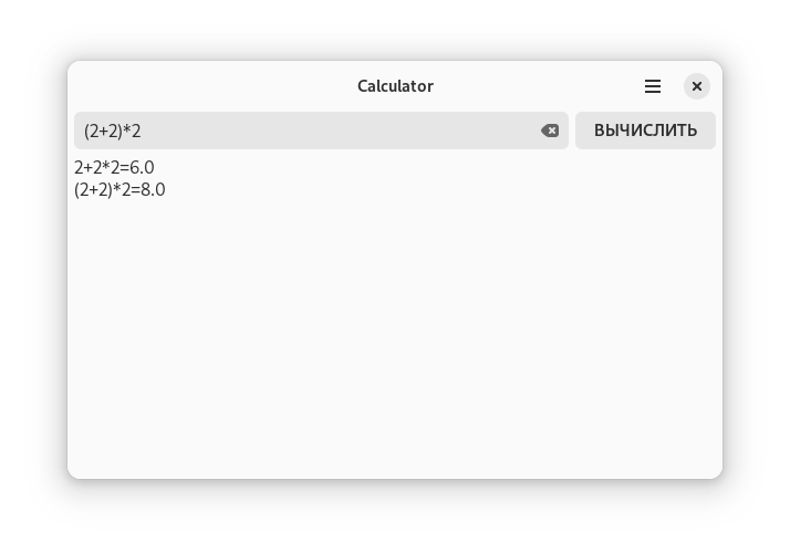 Приложение калькулятор на Flathub Linux