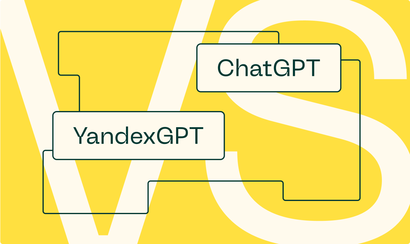 YandexGPT против ChatGPT: сравнение возможностей и результатов генерации