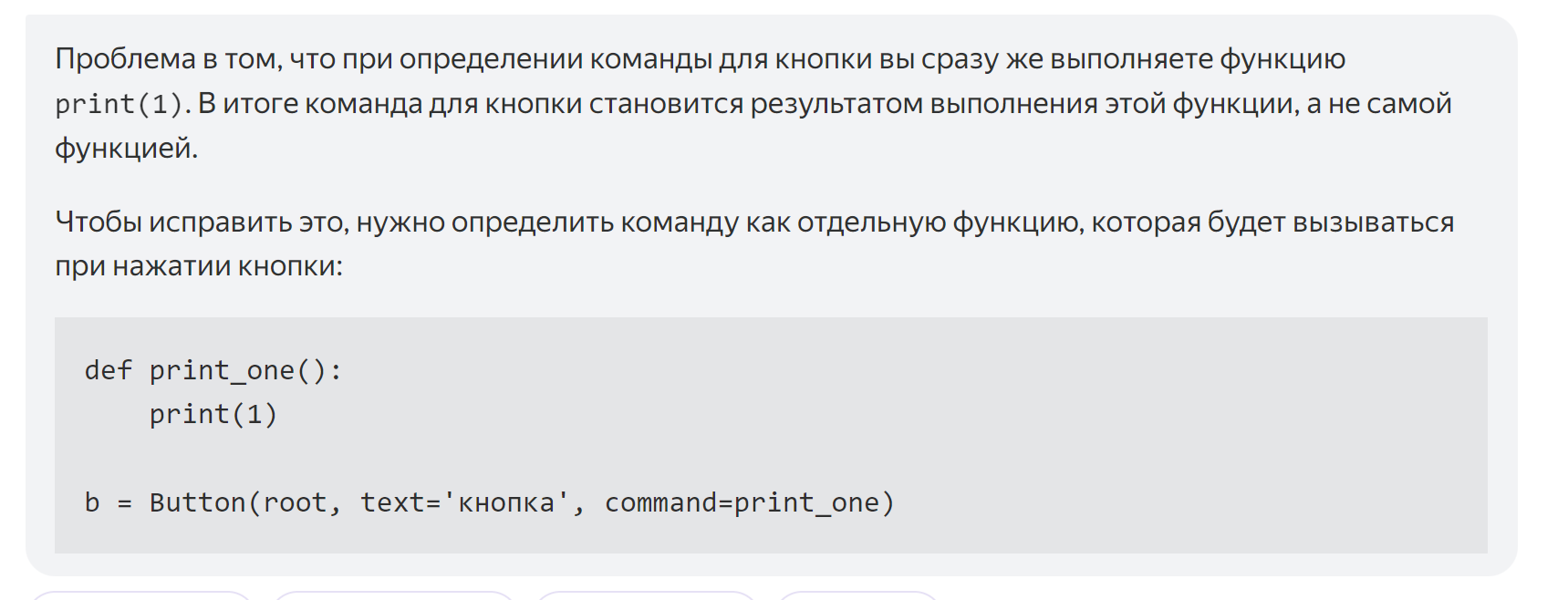 Yandex GPT ищет ошибку в коде