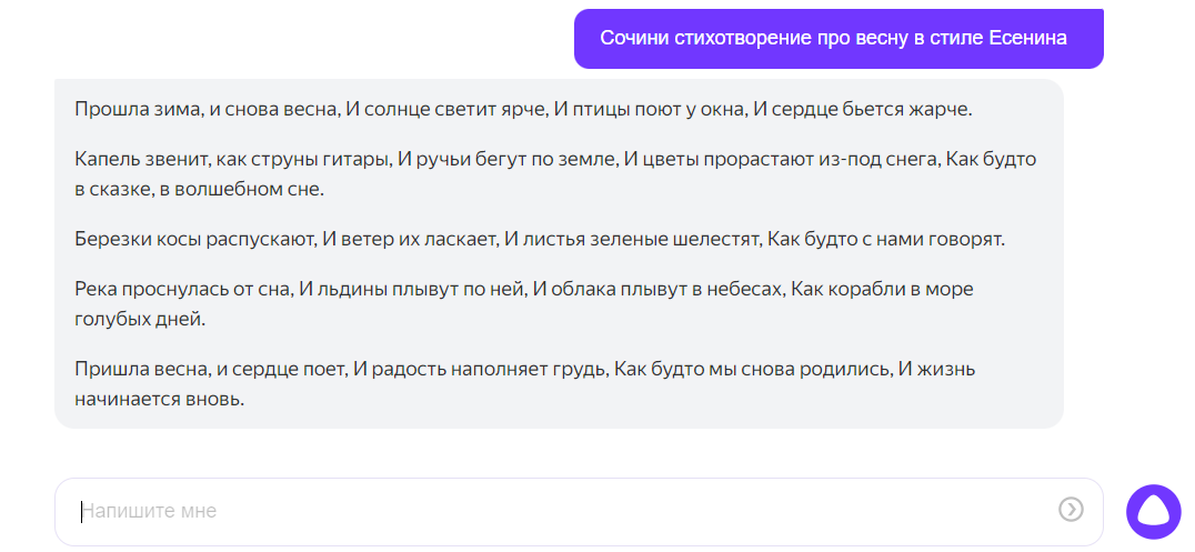 Стихотворение про весну YandexGPT 2
