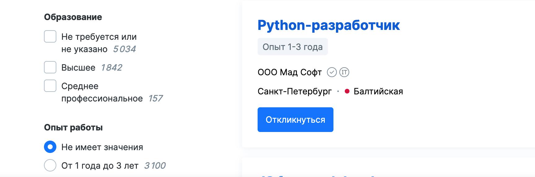 Результаты поиска вакансий разработчика на hh.ru