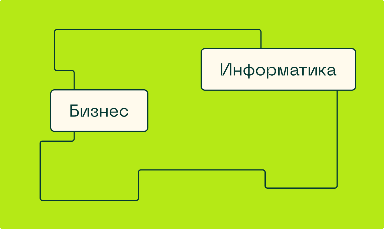 От аналитика до айти-консультанта: 7 профессий в бизнес-информатике