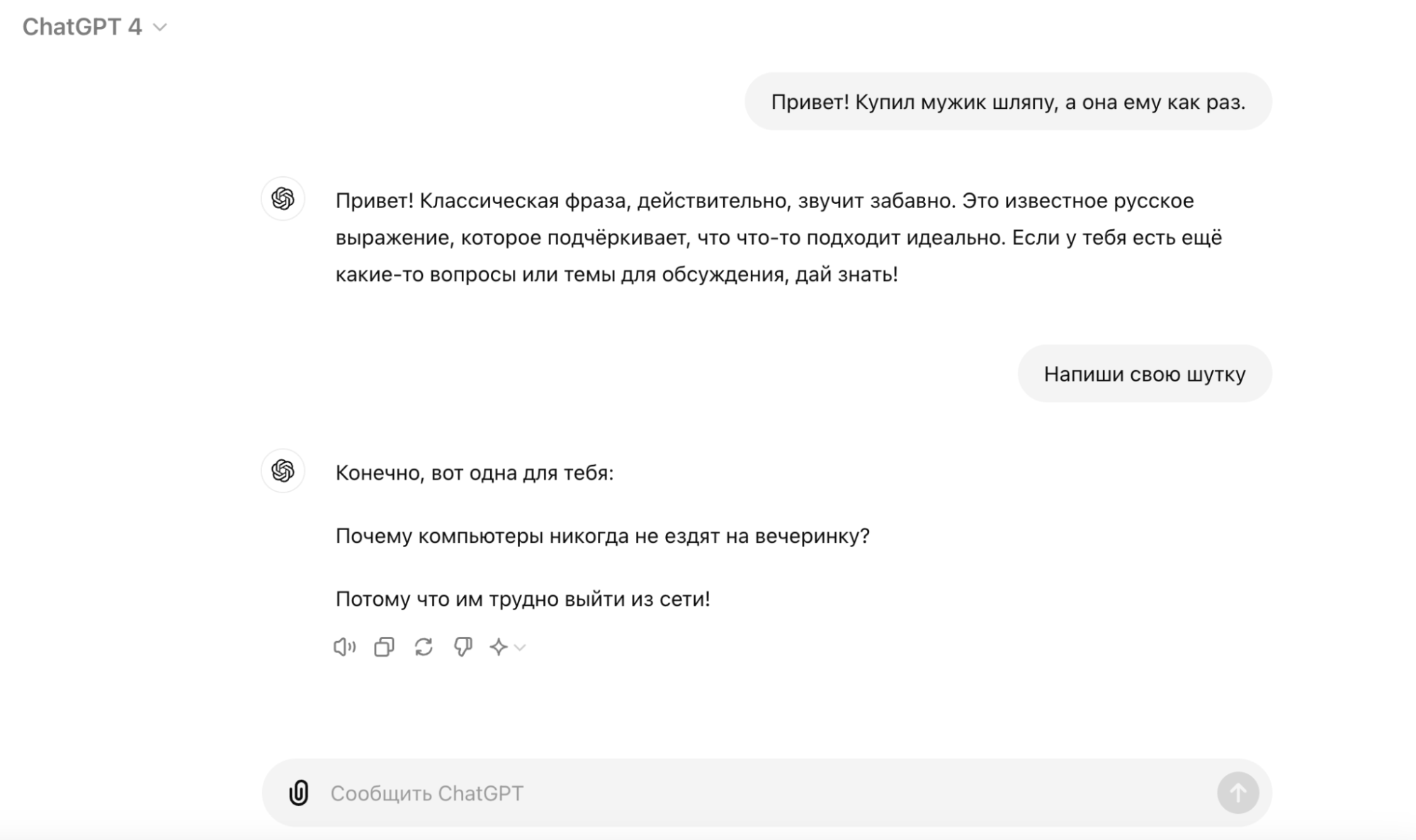 как шутит ChatGPT 4