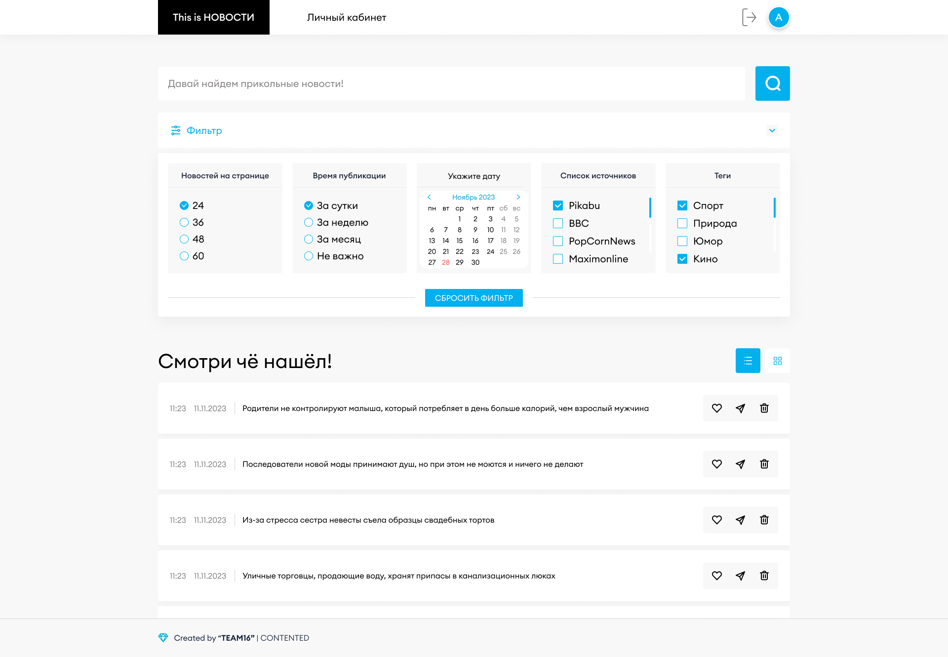 Интерфейс поисковой системы