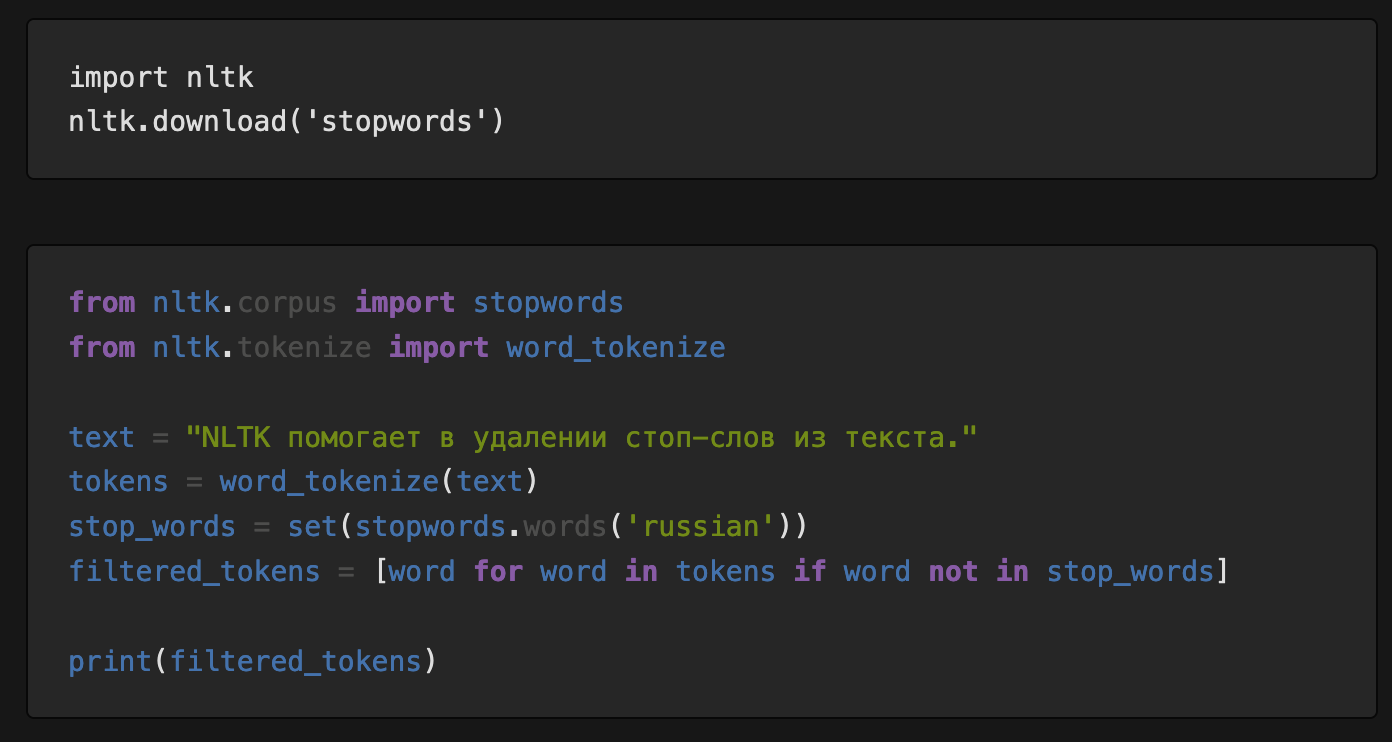 NLTK удаляет из текста стоп-слова