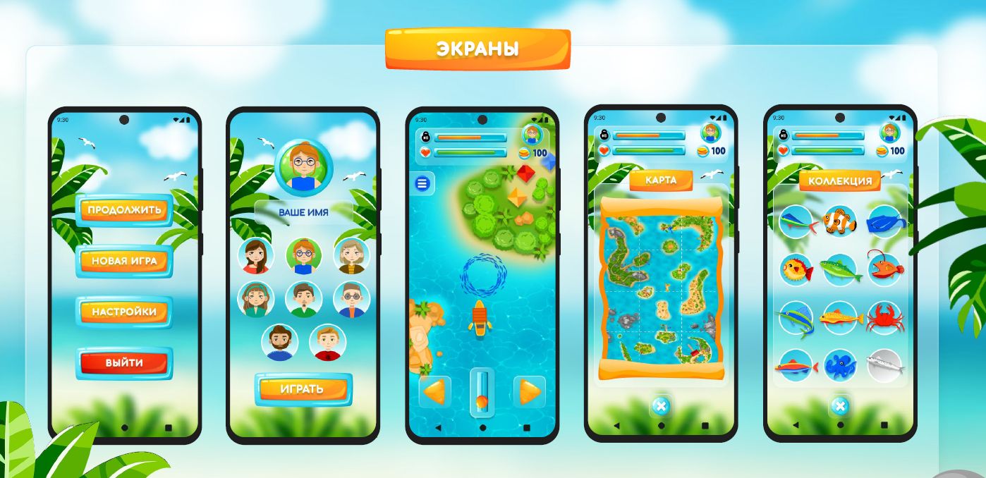 Экраны игры «Морские легенды»