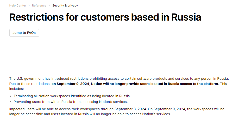 Notion уходит из России, официальное сообщение