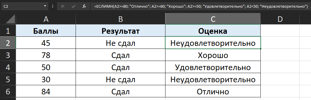 Проверка на несколько условий