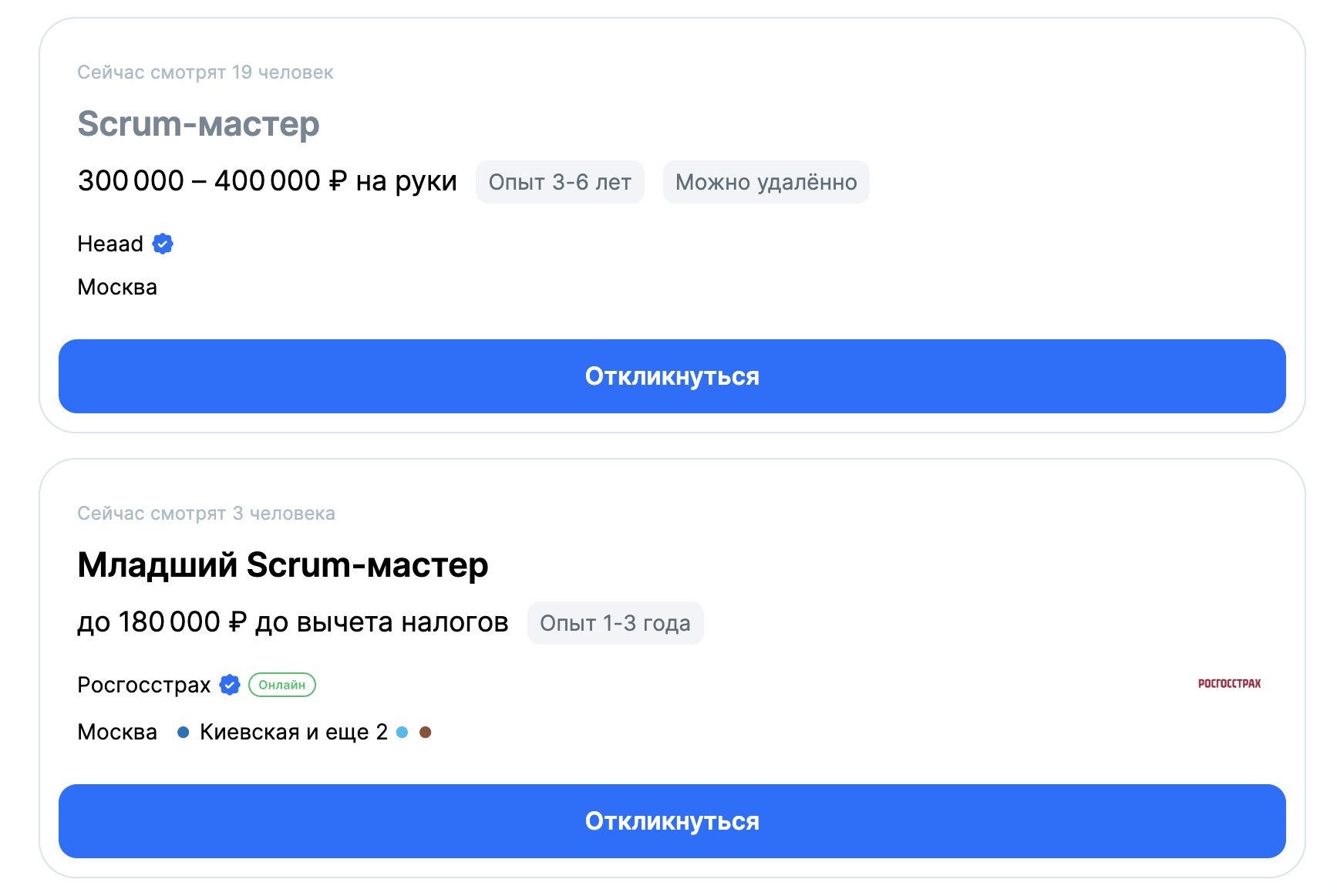 Зарплата scrum-мастера в Москве