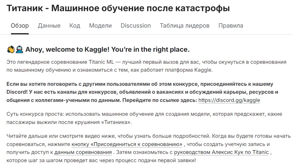 Задача по программированию в Kaggle