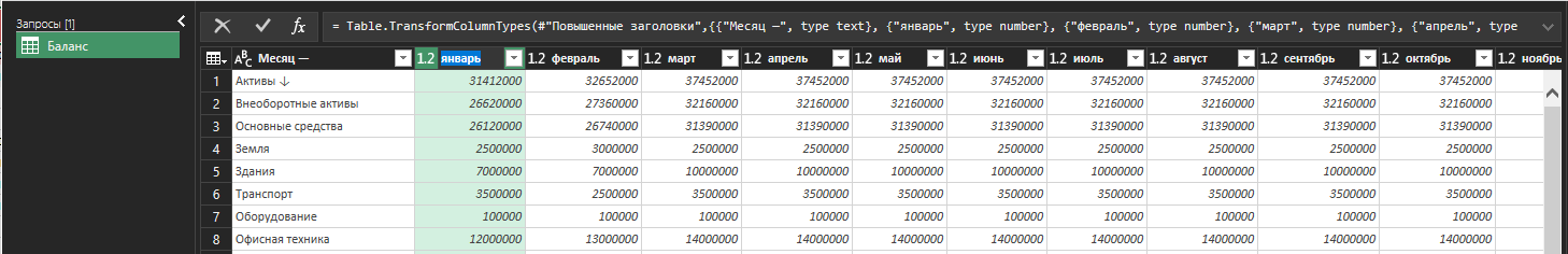 Переименование столбцов