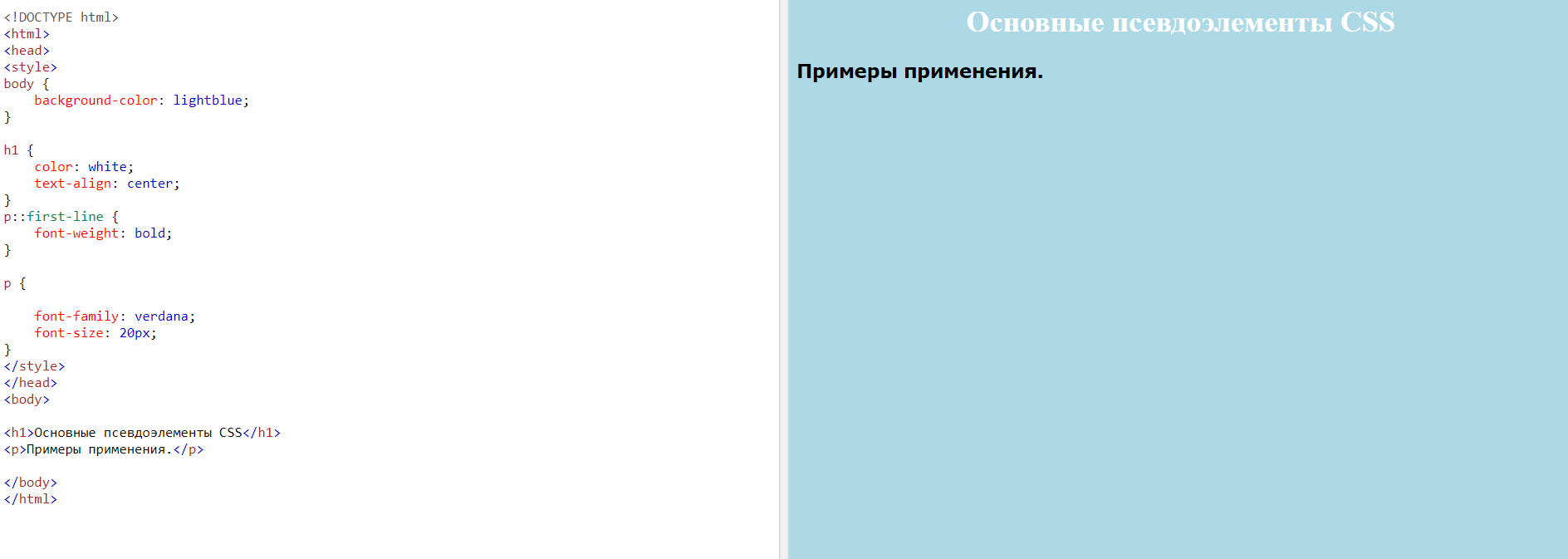 Стилизация первой строки с помощью псевдоэлемента ::first-line