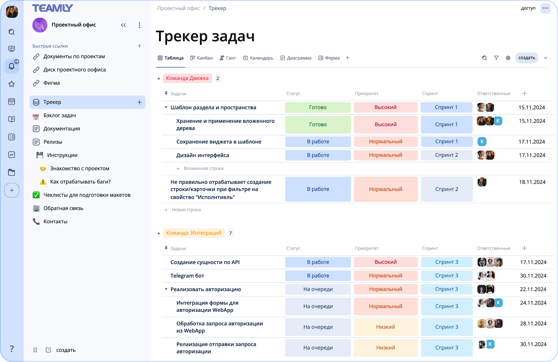 трекер задач в Teamly