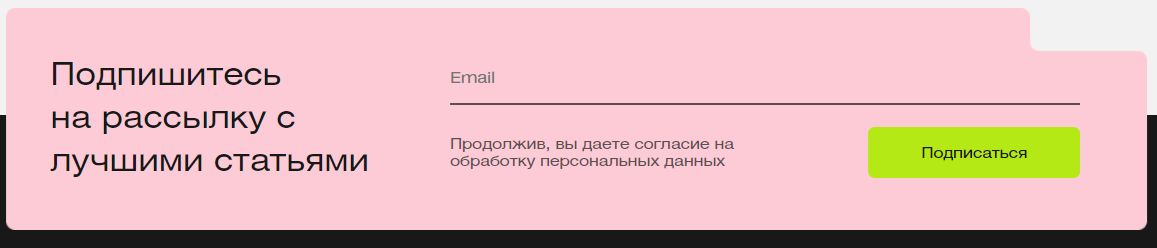 Текстовая подсказка «Email» на сайте Skillfactory. Кстати, подписывайтесь на нашу рассылку