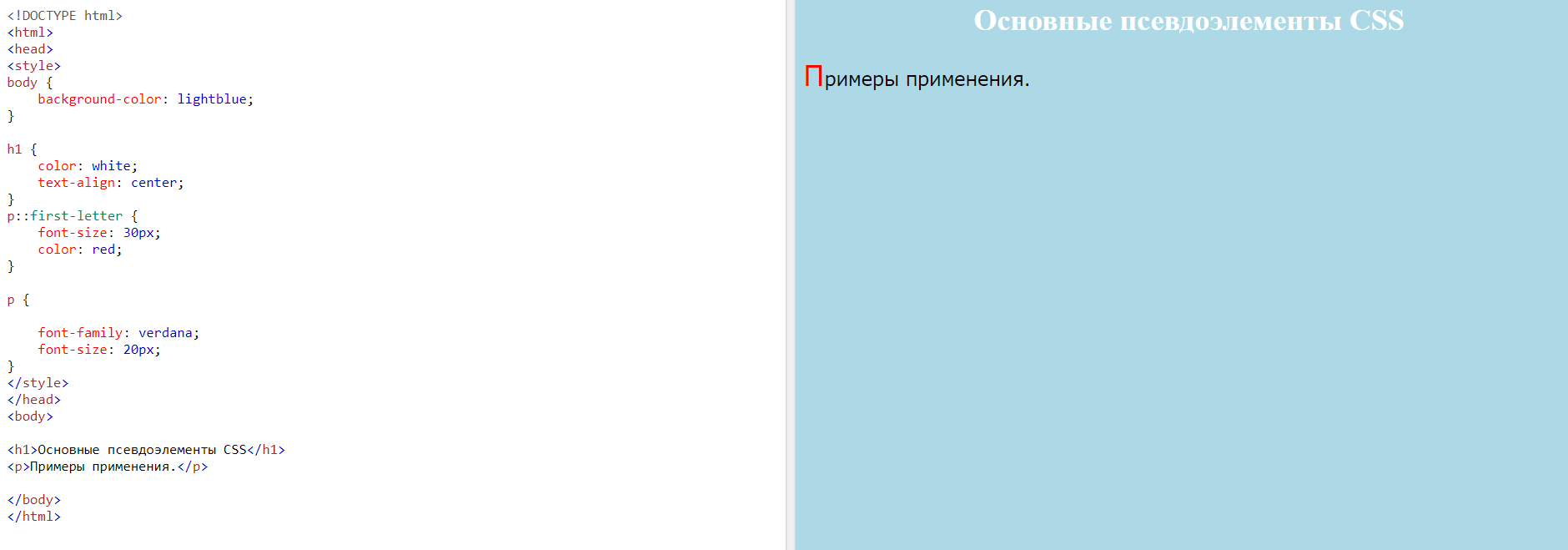 Выделение первой буквы в абзаце с помощью псевдоэлемента ::first-letter