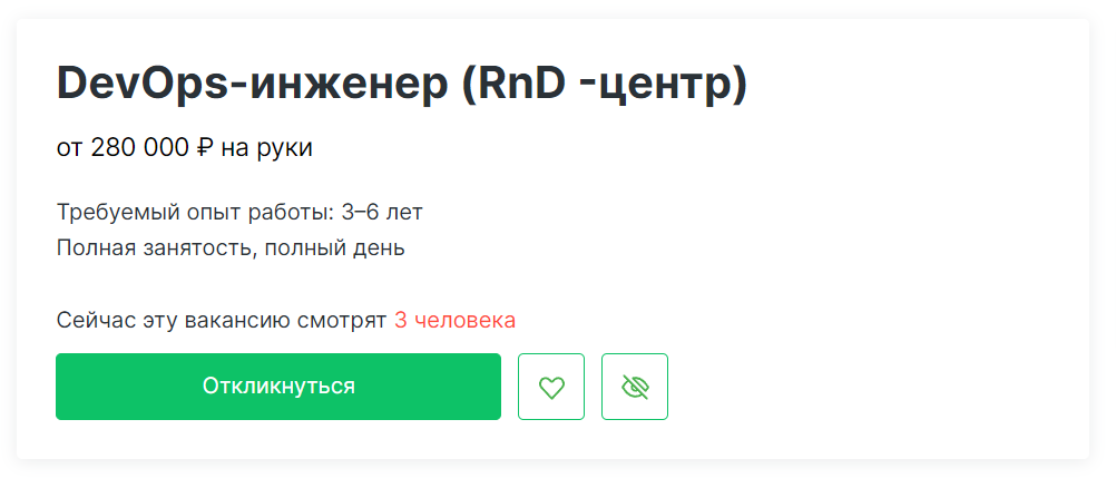 Зарплата RnD