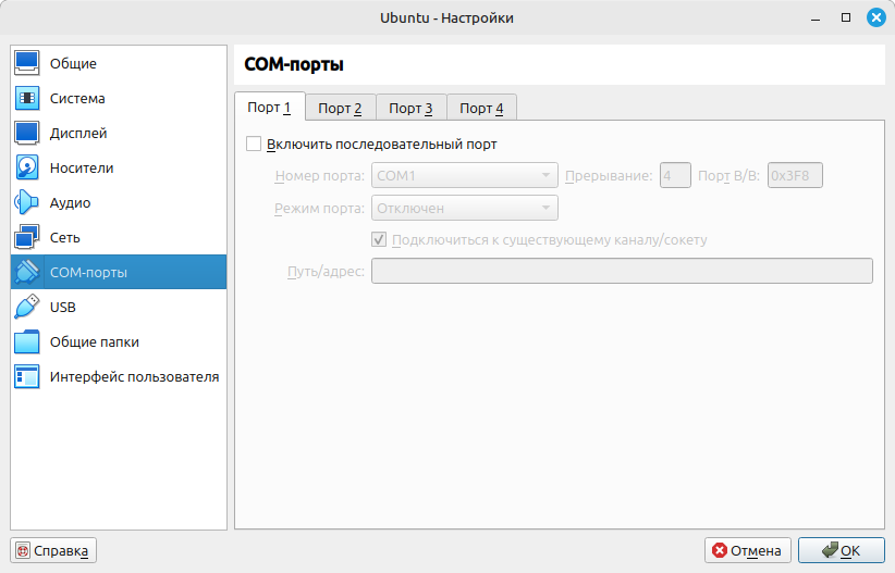 COM-порты