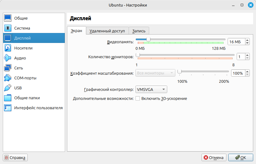 Настройки дисплея