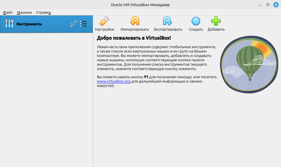 Установка VirtualBox