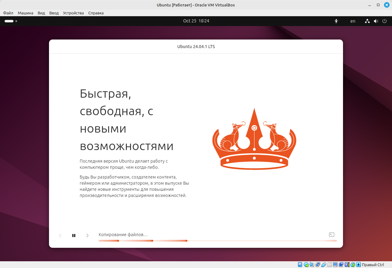 Установка Ubuntu