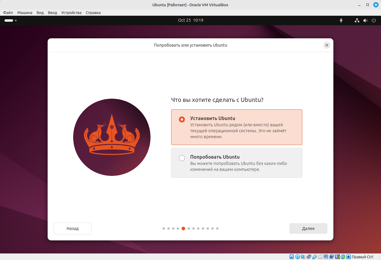 Установка Ubuntu