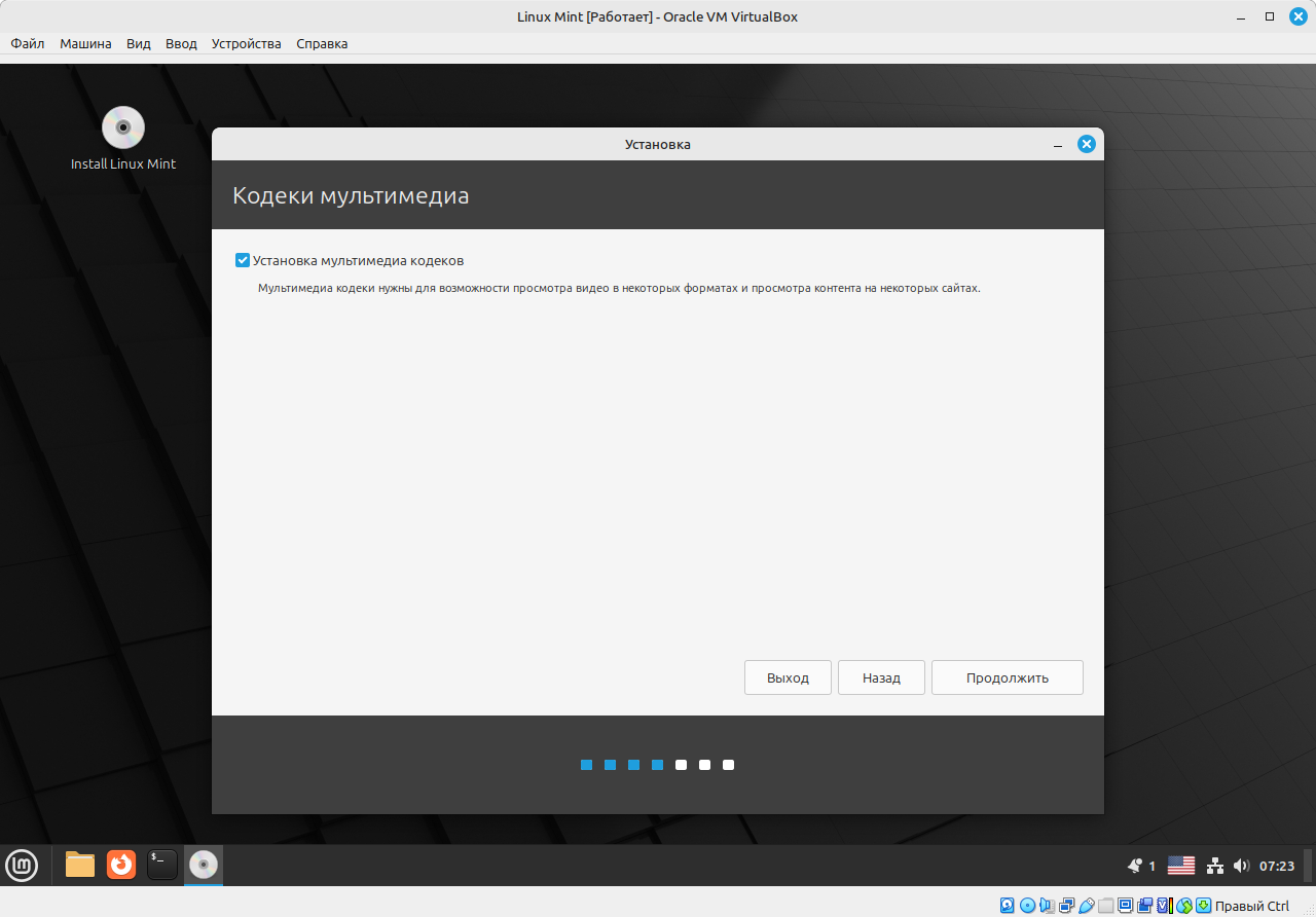 Установка Linux Mint