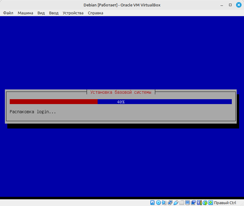 Установка Debian